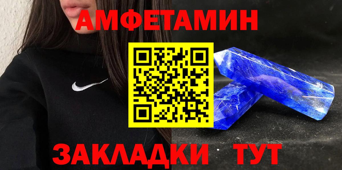 АМФ 98%  Amphetamine  Горячий Ключ  Вход с VPN 