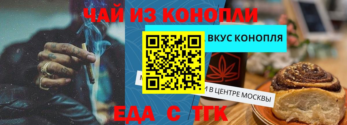 Печенье с ТГК марихуана  Вход с VPN  Горячий Ключ 