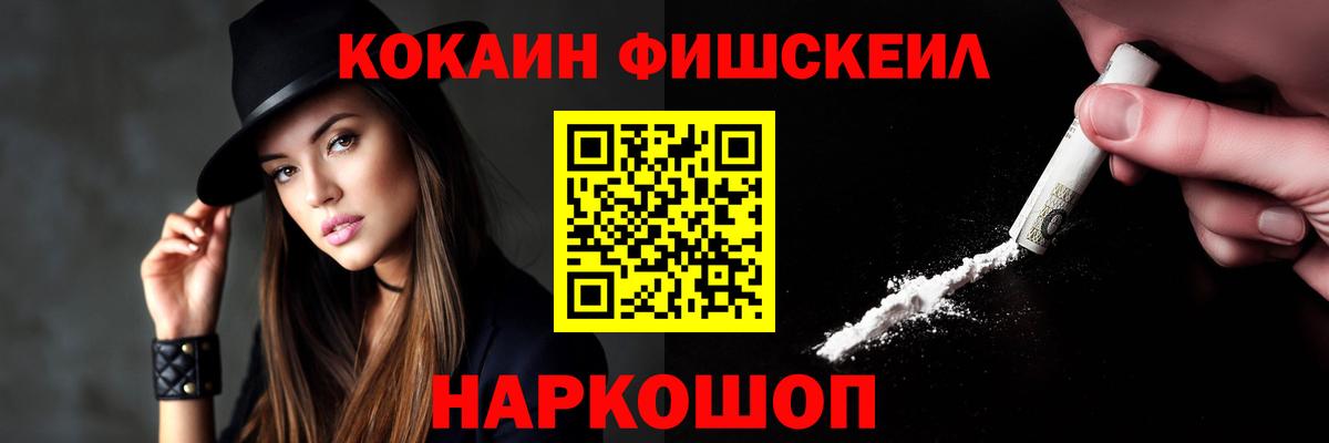 Горячий Ключ  Кокаин 97%  Кокаин  COCAIN Перу  Вход с VPN 