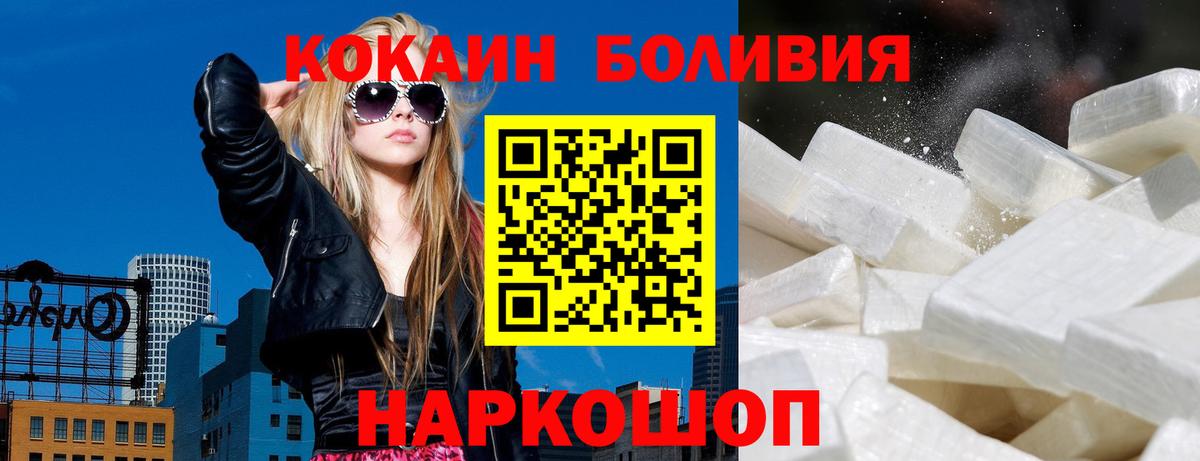 COCAIN Боливия Горячий Ключ