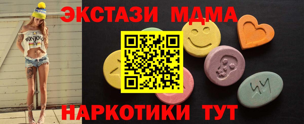 Ecstasy  Вход с VPN  Экстази круглые  Горячий Ключ  Ecstasy диски 