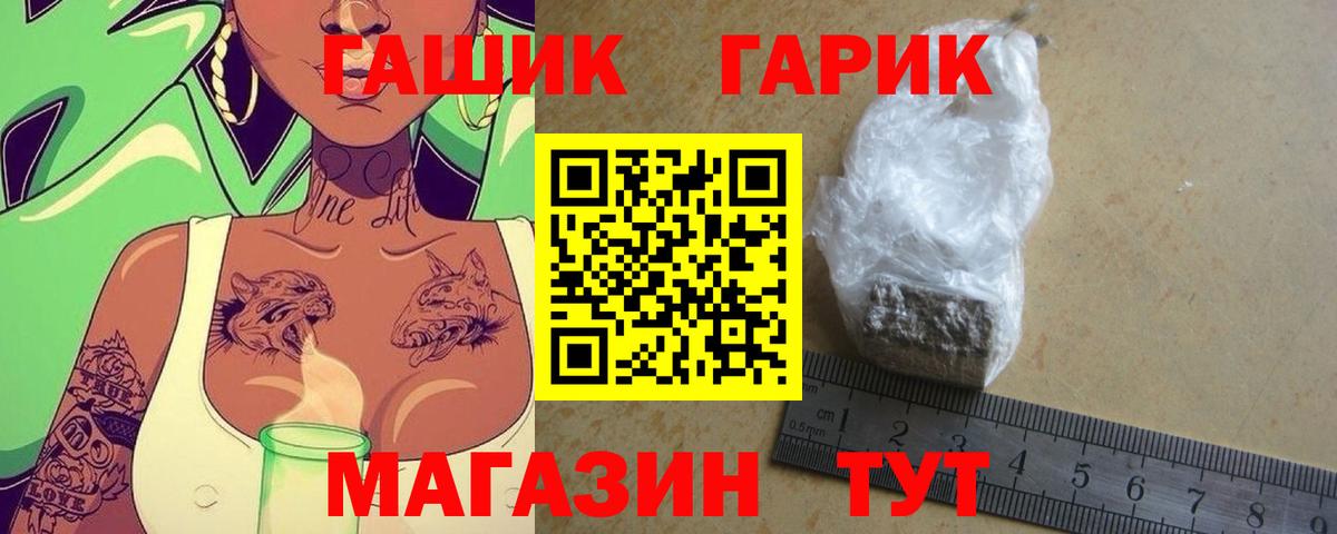 ГАШ Изолятор  Гашиш 40% ТГК  Горячий Ключ  Гашиш  продажа наркотиков  Вход с VPN 