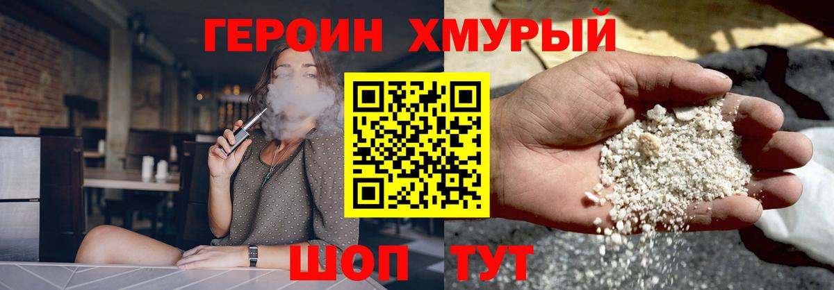 ГЕРОИН белый  Вход с VPN  Горячий Ключ 