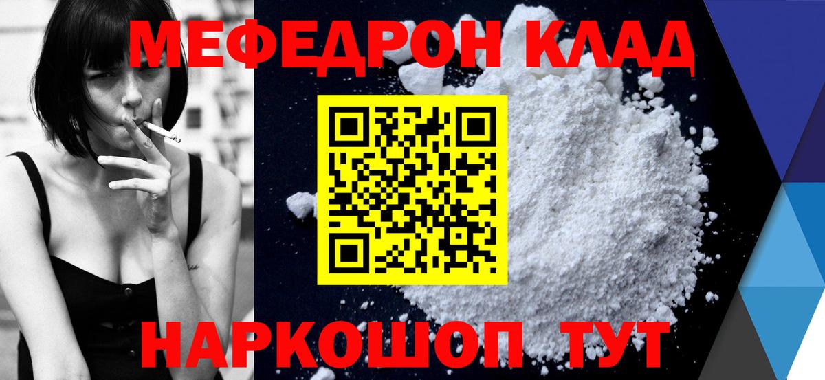 Меф VHQ  Вход с VPN  Горячий Ключ  МЕФ  МЕФ 4 MMC 
