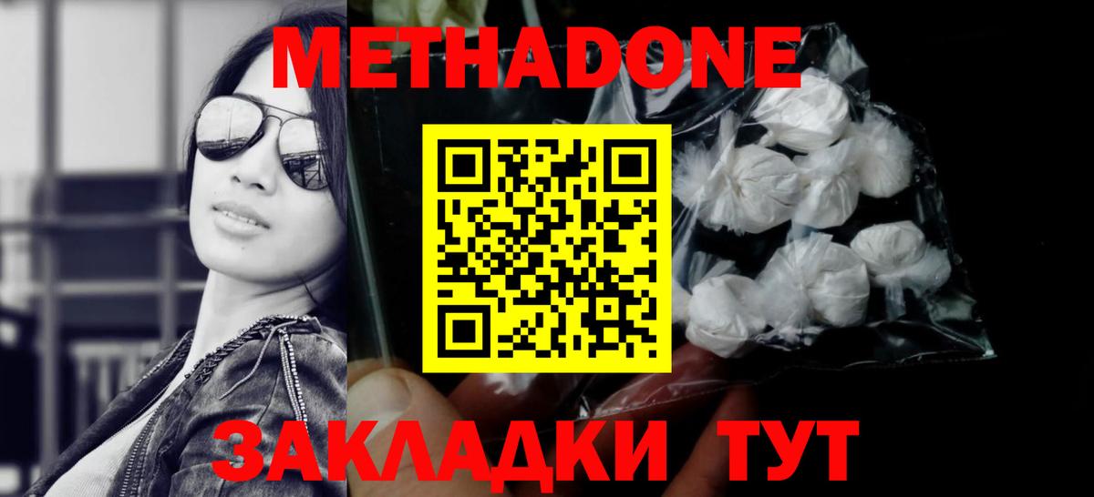 Горячий Ключ  Метадон methadone  ОМГ ОМГ зеркало  Вход с VPN 