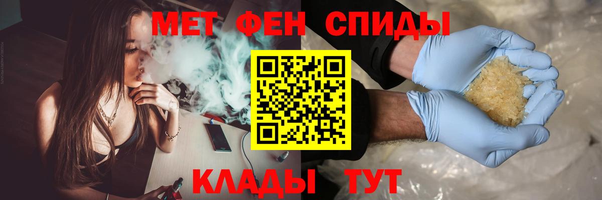 Первитин мет  Вход с VPN  Первитин мет  Горячий Ключ 