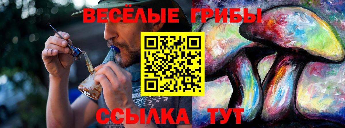 магазин продажи   Галлюциногенные грибы мухоморы  Горячий Ключ  Вход с VPN  Галлюциногенные грибы MAGIC MUSHROOMS 